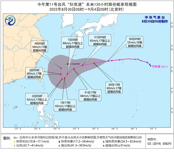 “轩岚诺”成为今年首个超强台风 明起影响我国东部海域