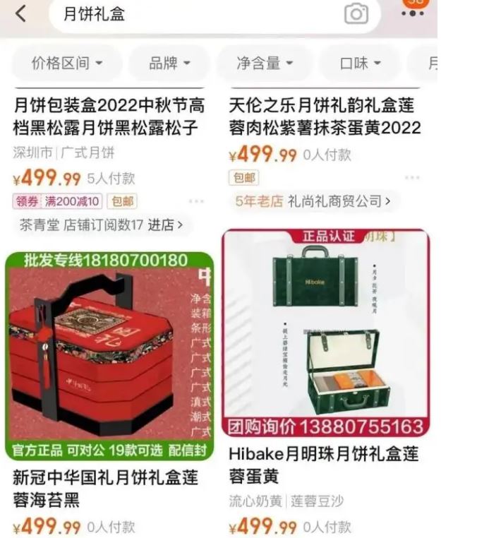 有商家打擦边球？“499元月饼”也应纳入重点监管