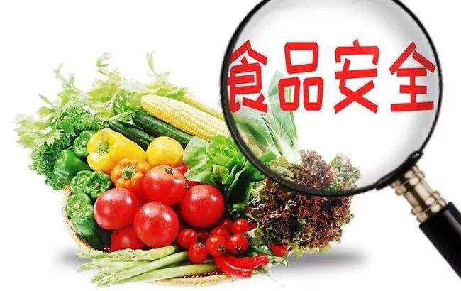 "十四五"食品安全标准与监测评估规划