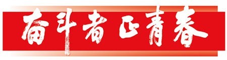 首钢青年志愿服务总队：让“志愿蓝”成为最美风景线