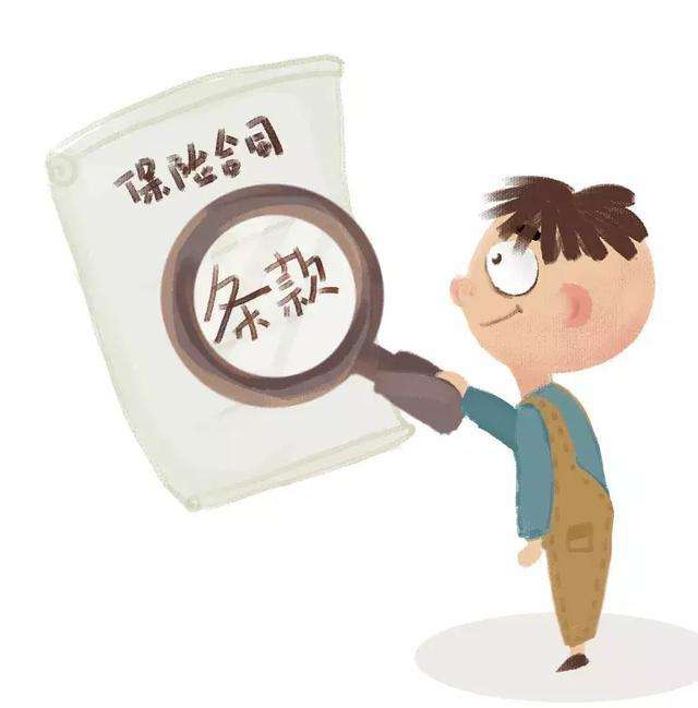 优化信息披露制度破解保险文书成“天书”困境