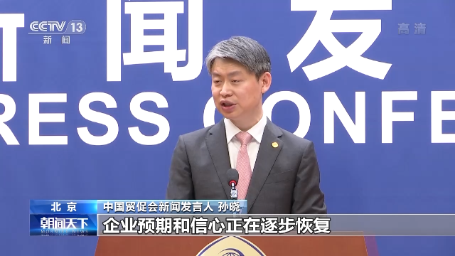 中国贸促会：集装箱海运市场不再“一箱难求”