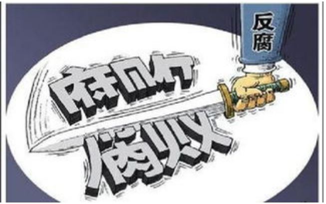 中纪委：上半年全国查处群众身边腐败和作风问题5万余个