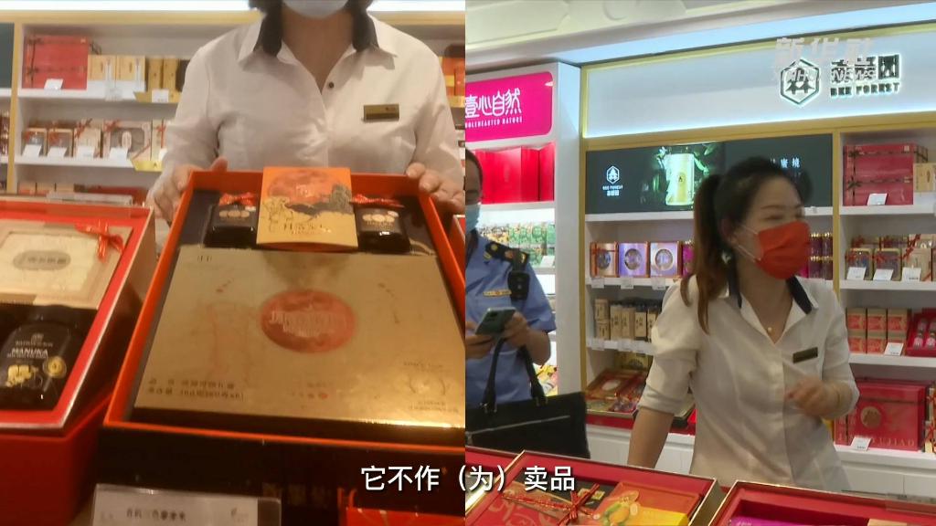 记者暗访月饼市场：仍存在违规搭售等情况