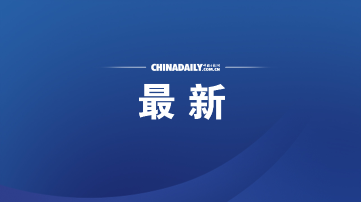 中国担任联合国安理会8月轮值主席