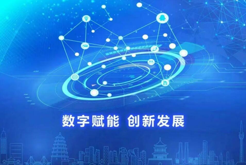 数字经济加速驶入“快车道”