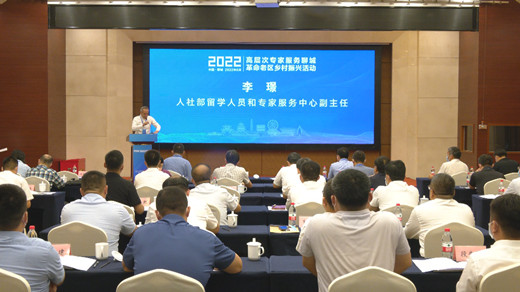 “2022年高层次专家服务聊城革命老区乡村振兴”活动启动仪式在东昌府区举行