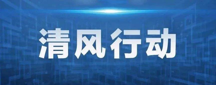 “2022清风行动”查办野生动植物案件近1.2万起