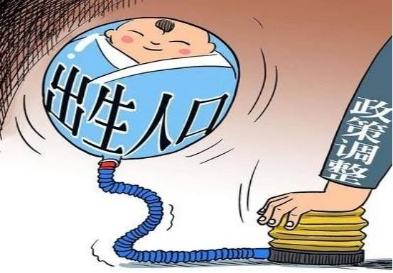 17部门出台积极生育支持措施 破解“不敢生、不想生”难题