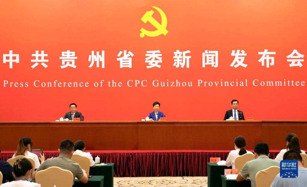 中国这十年·系列主题新闻发布｜贵州：努力走出一条赶超跨越的发展新路