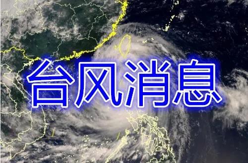 水利部：针对五省区启动洪水防御Ⅳ级应急响应