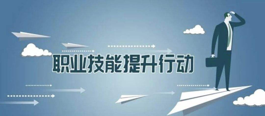 提高劳动者技能是缓解就业结构性矛盾的关键