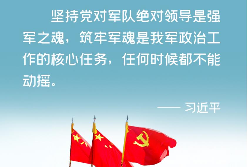 强军征途｜强国必须强军，军强才能国安