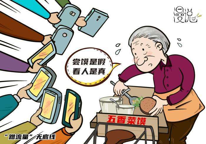 被蹭流量，为何一些博主还“一笑了之”？