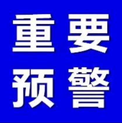 强对流预警！黑吉辽等地部分地区将有8级以上雷暴大风或冰雹