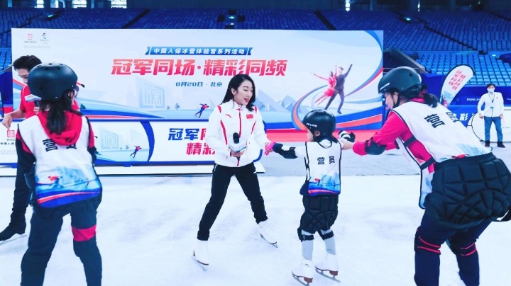 “冠军同场·精彩同频”冰雪体验营首体开营