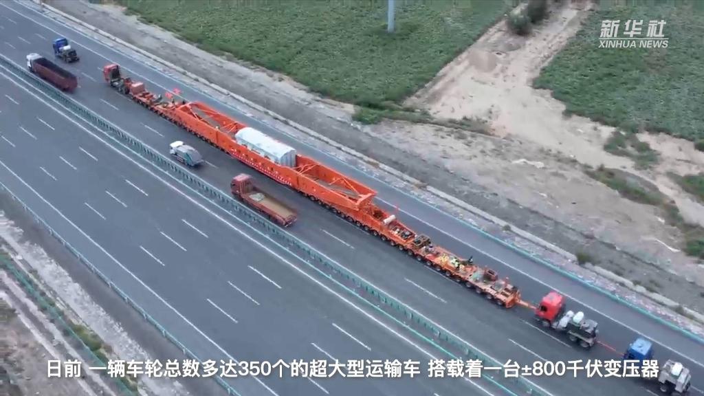 新华全媒+｜737吨“巨无霸”出疆 破新疆大件运输纪录