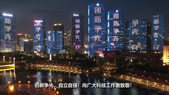点亮青春！让科学家精神永远闪耀