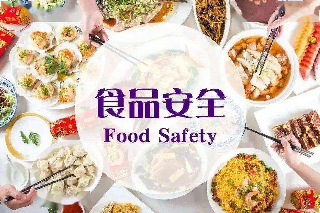 我国已发布食品安全国家标准1455项
