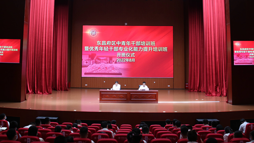 东昌府区中青年干部培训班暨优秀年轻干部专业化能力提升培训班开班 马军权出席开班仪式并讲话