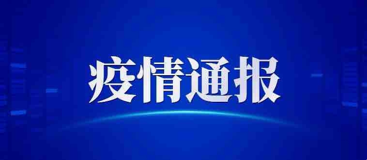 江西南昌一居民16天无故不参加核酸检测被行政处罚