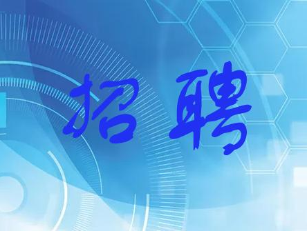 多省份启动事业单位招聘 高校毕业生有更多利好