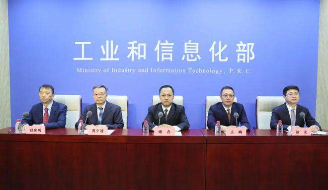 工信部、财政部印发通知财政支持中小企业数字化转型试点