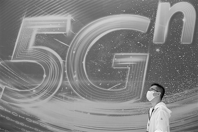 5G商用三年 电信运营商加速规模化应用发展