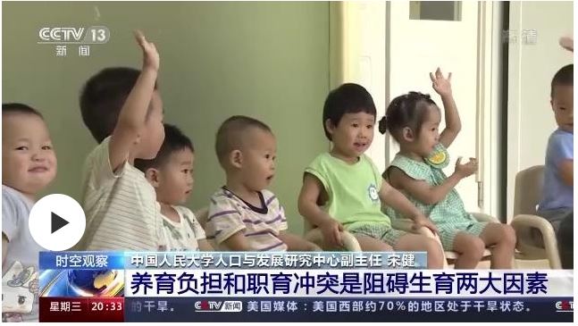 17部门联手发文支持积极生育 有哪些长远的战略考量？