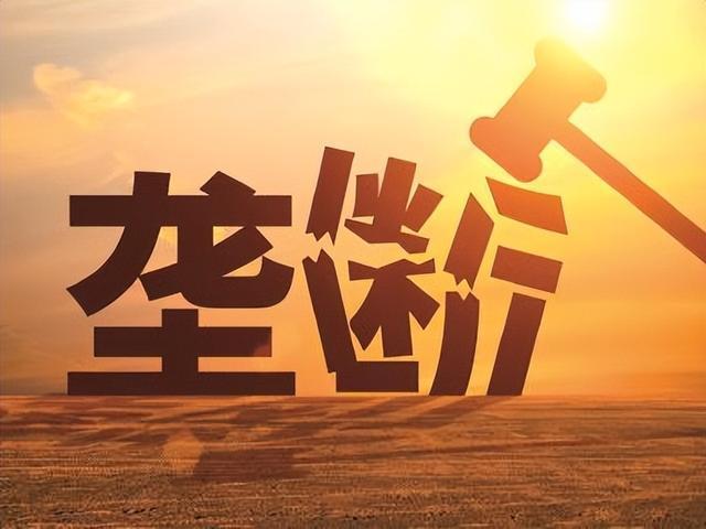 反垄断公益诉讼检察工作将重点关注民生保障领域