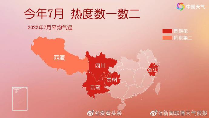 国家气候中心：7月全国平均气温较常年同期偏高1℃