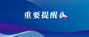 台风影响聊城！大风降雨将至！