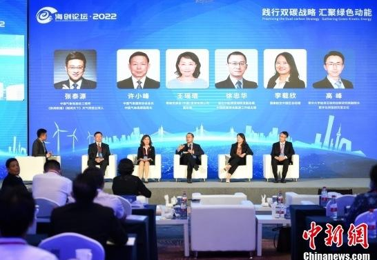 “海创论坛·2022”圆桌论坛：聚焦“双碳”目标下的机遇和挑战