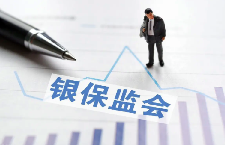 银保监会提示消费者防范保险销售误导