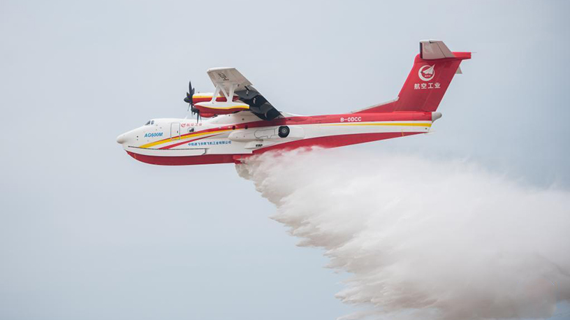 水面汲水12吨！“鲲龙”AG600M灭火机完成投汲水试验