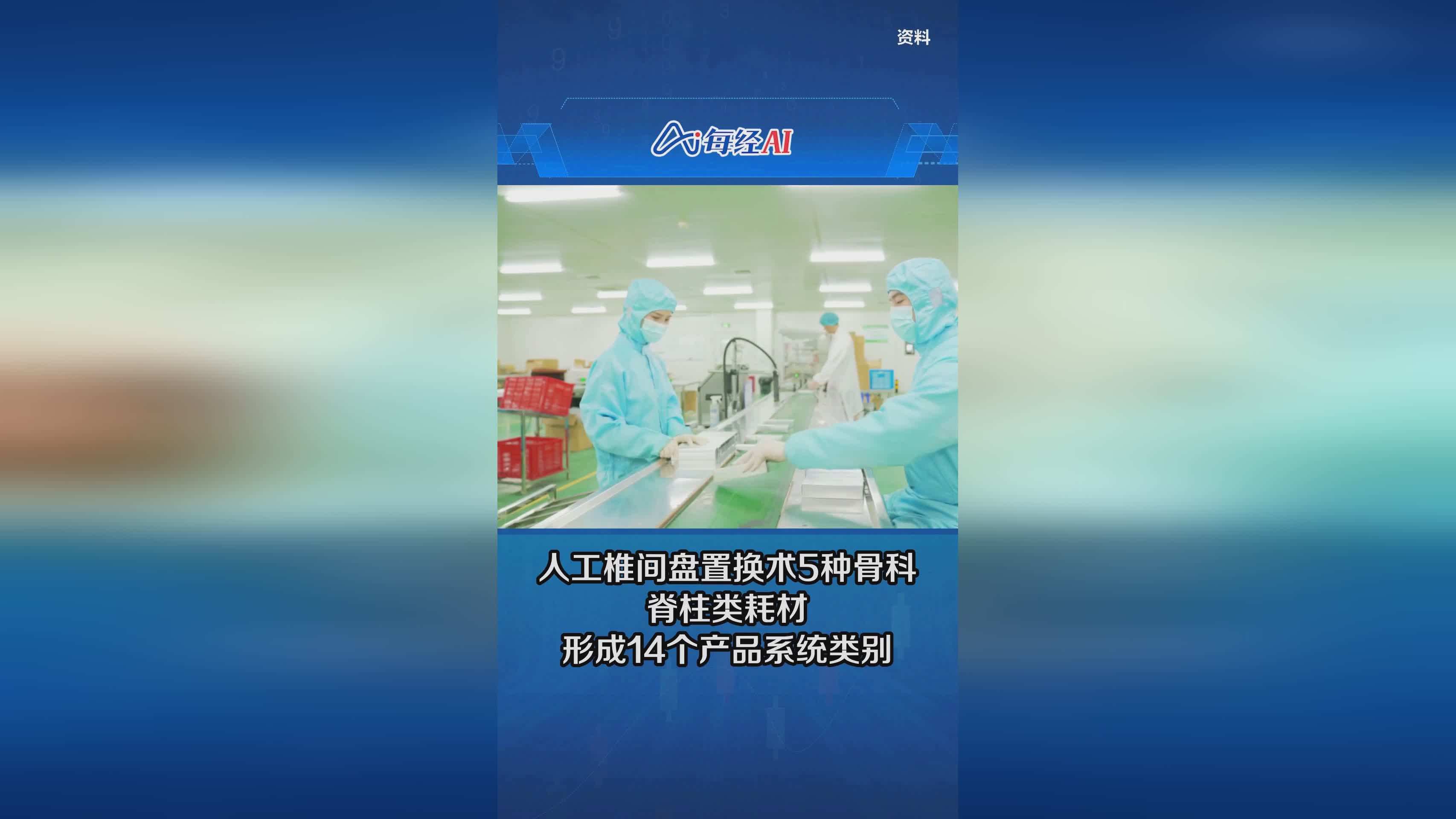 平均降价84% 预计节约费用260亿元——第三批国家组织高值医用耗材集采看点扫描