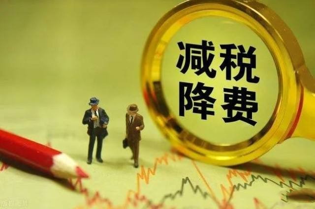留抵退税扩围 利好市场主体