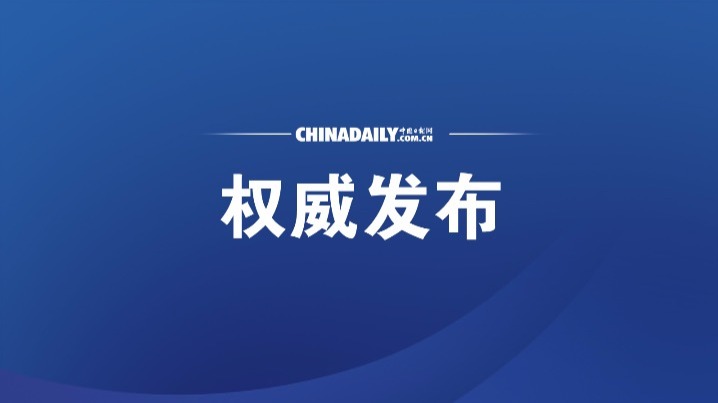 国家药监局：发布17批次药品不符合规定的通告