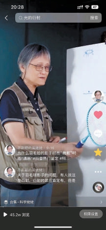 大科学家们做起科普小视频