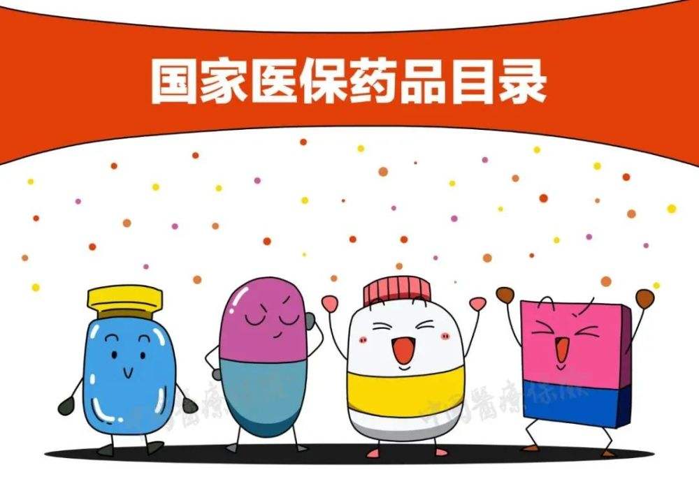 2022年医保药品目录调整最新进展：344个药品通过初步形式审查
