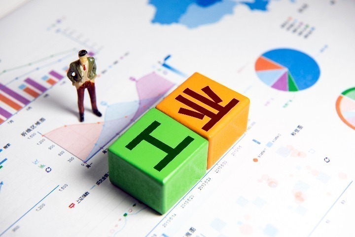 前8个月全国规上工业企业实现利润约5.5万亿元 中下游行业利润继续恢复
