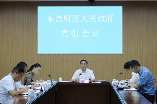 东昌府区政府党组会议召开