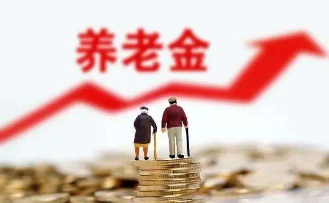 2022年养老金计发基数密集发布 部分人养老金会变多
