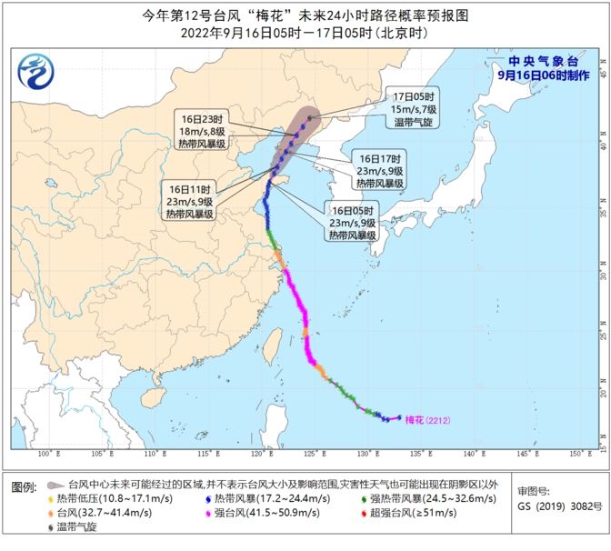 台风“梅花”将继续北上影响东北地区