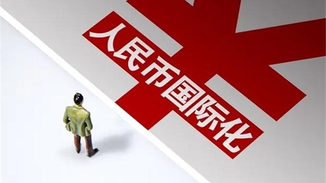 人民币成为全球第四位支付货币