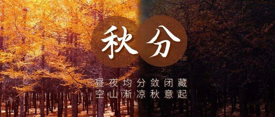 凉意渐浓！秋分节气秋季版图达鼎盛 初霜冻地图看哪里结露为霜