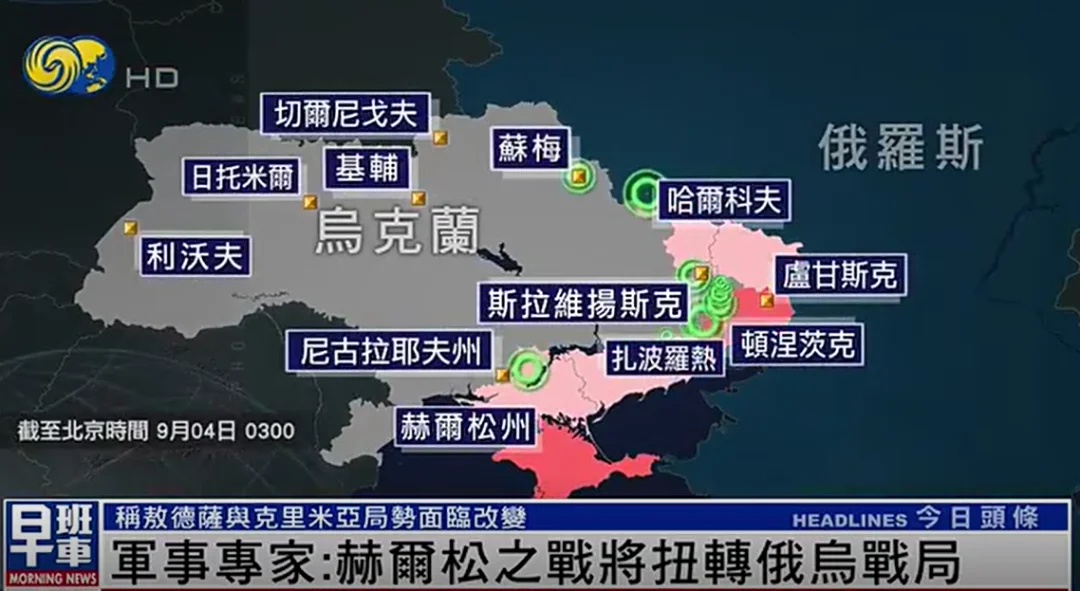 乌军南部大反攻 战争拐点将出现？