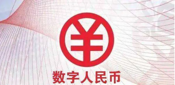 数字人民币生态“朋友圈”拓宽 加快拥抱更多新场景