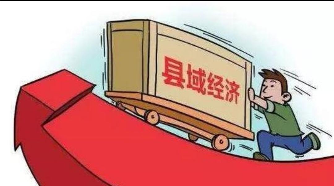 县域高质量发展，人才是关键