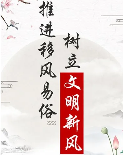 文明新风，激荡在希望的田野上——我国深入推进移风易俗助力乡村振兴阔步前行